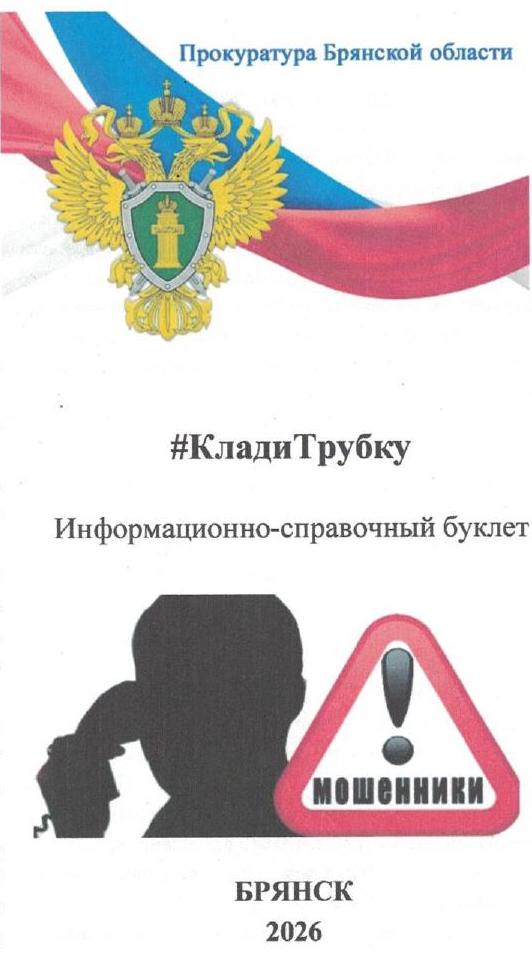 #КладиТрубку #КладиТрубку.