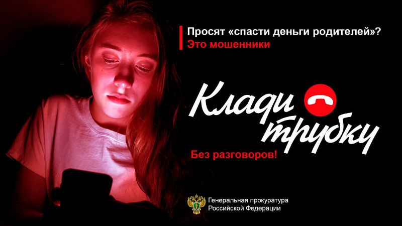 КЛАДИ ТРУБКУ!!! КЛАДИ ТРУБКУ!!!.
